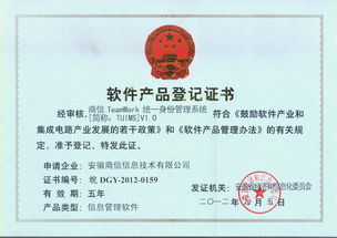 安徽軟件產(chǎn)品登記申請(qǐng)條件及軟件開發(fā)注意事項(xiàng)