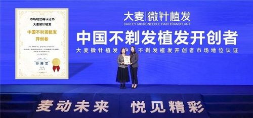 大麥微針植發(fā)長(zhǎng)沙分院技術(shù)交流會(huì)圓滿落幕，劉庾峰主任分享獲發(fā)友好評(píng)