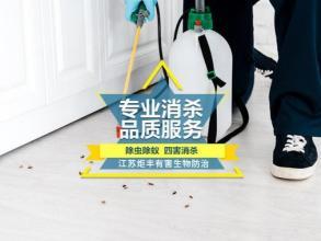專業除蟲除蟻，凈化生活空間——滅鼠、滅跳蚤、滅螞蟻、除蟑螂【四害消殺】守護您的家